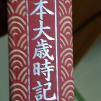 最近のネタ　