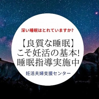 妊活中の風邪予防、どうする？