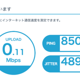 【田舎の通信環境】ソフトバンクエアーは絶対に契約するな