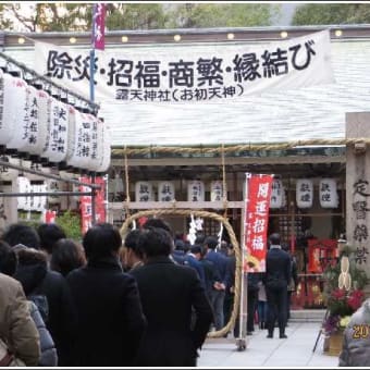 新しい「年明け」におもったこと