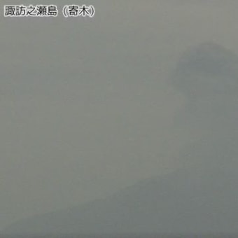 諏訪之瀬島で1200mの噴火