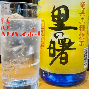 ハナハナハナ　里の曙の話し