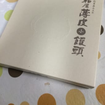 これ好き 郡山 柏屋