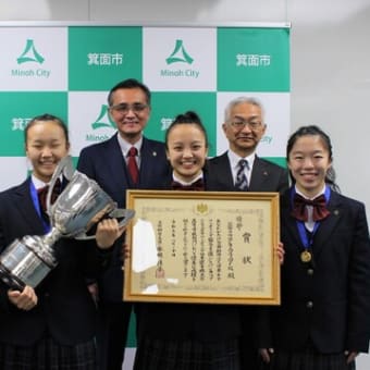 チアリーディングの日本選手権大会で見事2年連続中高Ｗ優勝！箕面自由学園中学・高校チアリーダー部に市長表彰が贈られました。