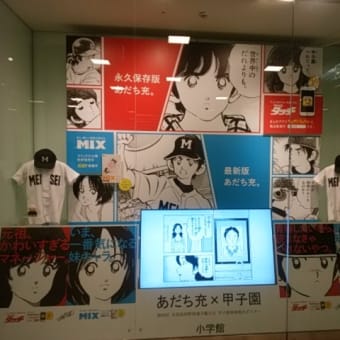 2017年8月10日　木曜日　神保町