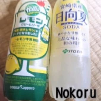 Diary:New drinks ＆他２つの話。