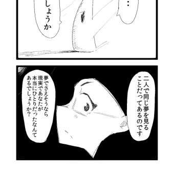 4コマ漫画　こねこの死　2 90