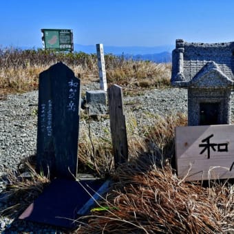 リメイク山歩記／2018年10月21日、和賀岳（３）