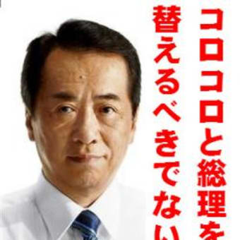 菅マジック炸裂！首相の「一定のめどがついたら退陣」表明で内閣不信任案否決　冷温停止?できないも～ん