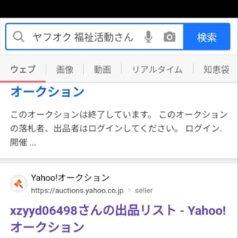 ヤフオクの福祉活動さん（xzyyd0498さん）に呪いをかけました。2024年11月7日の仏滅