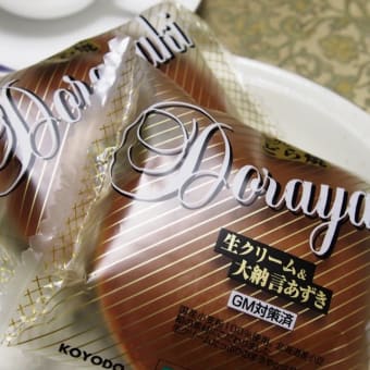 Dorayaki, A bean‐jam pancake as today's sweet of The Non-Genetic Modified Adzuki‐Bean