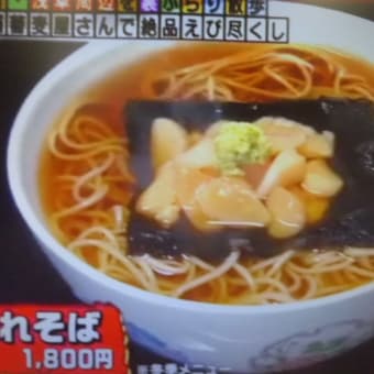 上天丼モード炸裂でつなぁ～