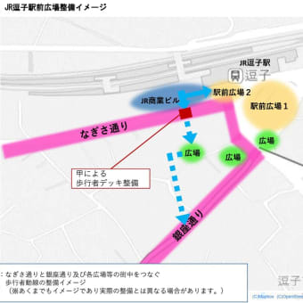 JR逗子駅周辺地区公民連携プロジェクト