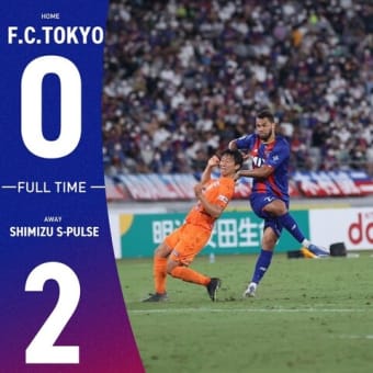 FC東京 vs 清水 ＠味スタ【J1リーグ】