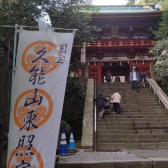 御朱印　静岡遠征