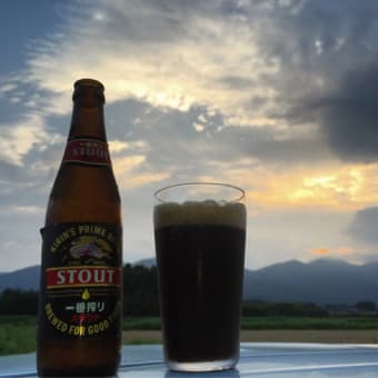 夕焼け雲をを観ながら黒ビール
