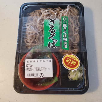食べたもの