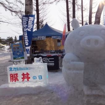 おびひろ氷祭りで