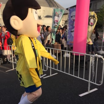 フェス松さん行ってきた