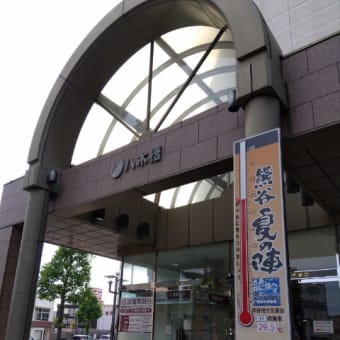 高田蒲鉾のサラダちくわ＆オランダ揚げ