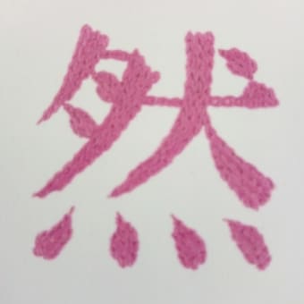 可愛いのを発見