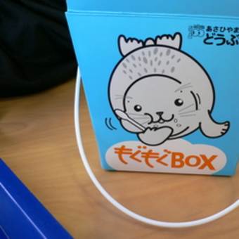 ウラから出て行け