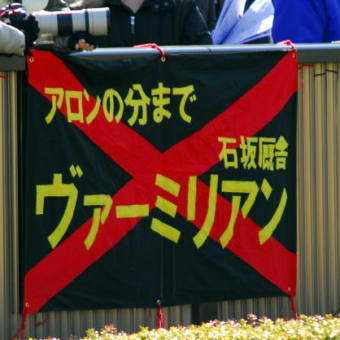 ２４日・愛馬出走結果