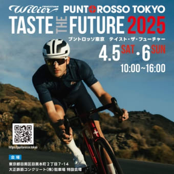アスタナ チームジャージ入荷 - PUNTO ROSSO TOKYO wilier アスタナ チームジャージ入荷 - PUNTO ROSSO TOKYO wilier
