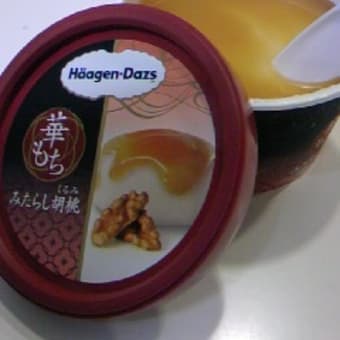 流行りもの？