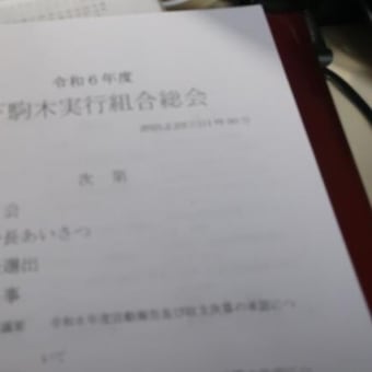 早春来たるか？