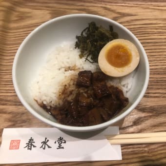 春水堂 天神地下街店
