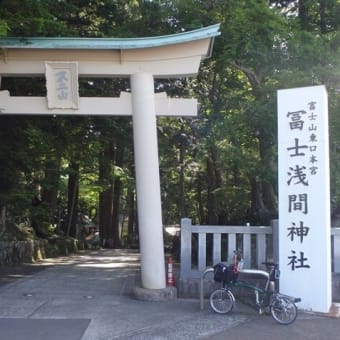 日本一周147日目　河口湖町～新富士駅