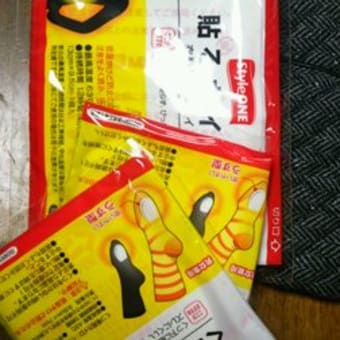 準備よ～し