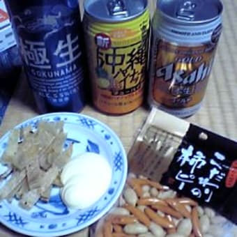 本日の飲酒