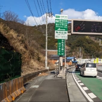 歩き遍路20日目！ 愛媛県南宇和郡愛南町に向います。