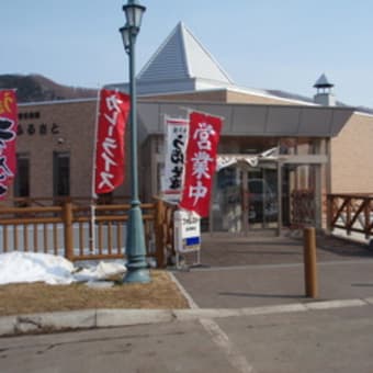 ３月の出先ラーメンその①；フォレスト＠遠軽町丸瀬布の味噌ラーメン