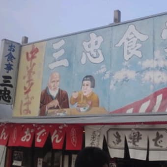 青森の旅 ２