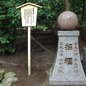 ひょんなことで古事記？