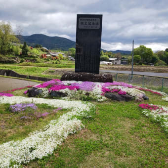 花咲く川場村へ