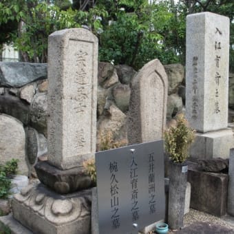 大阪実相寺の助七らの供養塔