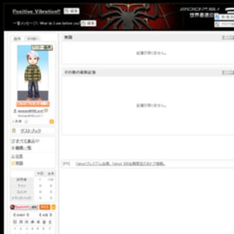 657th VIBES☆お買い物。