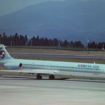 １９９１年９月 鹿児島空港 大韓航空 MD82