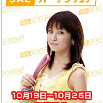 矢田亜希子に勧められても…