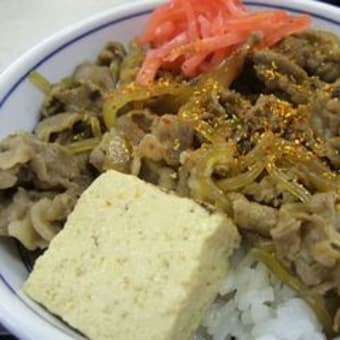 <gourmet>吉野家　牛鍋丼