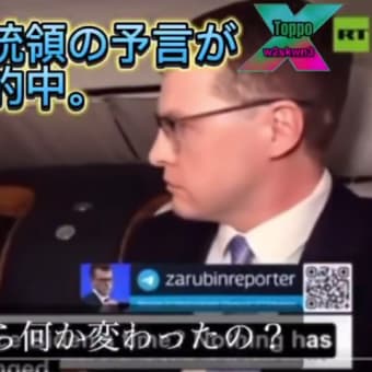 プーチンさんの予言