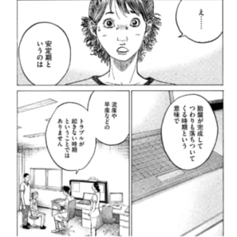 妊婦健診3回目（15w6d）