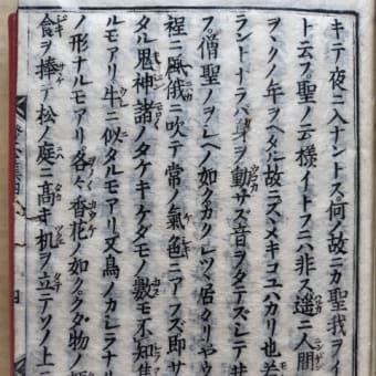 長明発心集　第四　三昧座主の弟子得法華経験の事