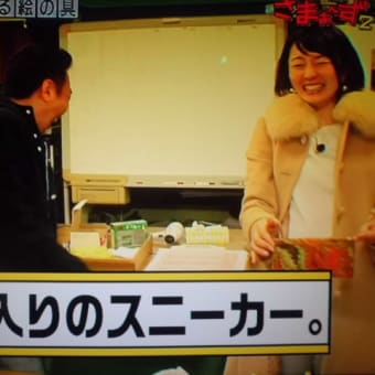 スニーカをかっこよく…