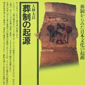 首狩り族の論理