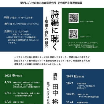 法華経の統合思想ー上宮王私集 法華義疏を読む - 歴程日誌 ー 法華経の統合思想ー上宮王私集 法華義疏を読む - 歴程日誌 ー